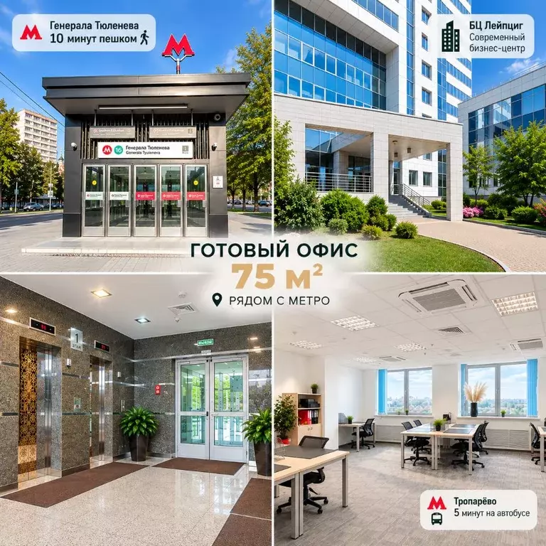 Офис в Москва ул. Академика Варги, 8К1 (75 м) - Фото 1