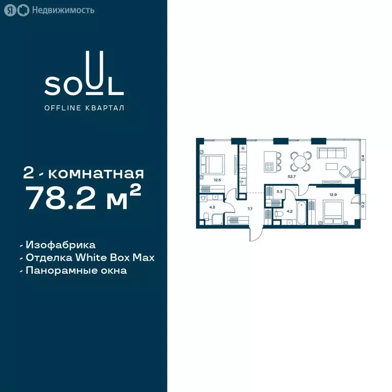 2-комнатная квартира: Москва, Часовая улица, 28к1 (78.2 м) - Фото 0