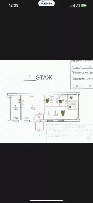 Свободного назначения, 40 м - Фото 0