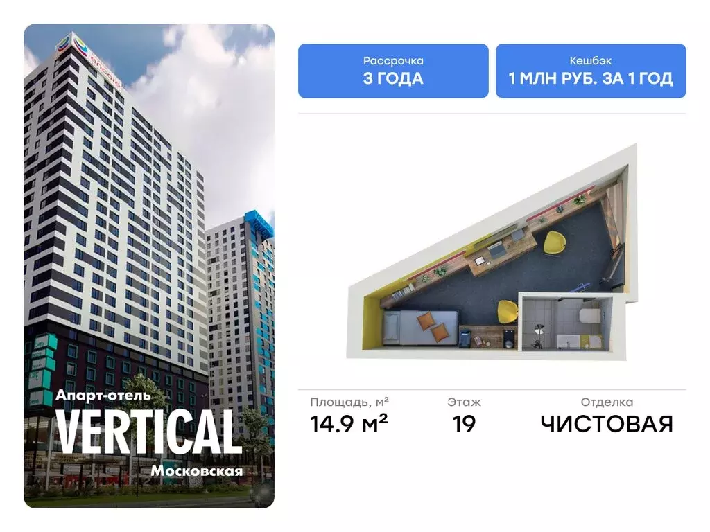Квартира-студия: Санкт-Петербург, улица Орджоникидзе, 44А (14.9 м) - Фото 0