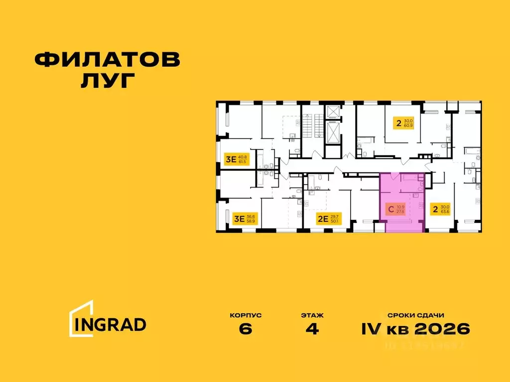 Студия Москва Филатов Луг жилой комплекс, к6 (27.8 м) - Фото 1