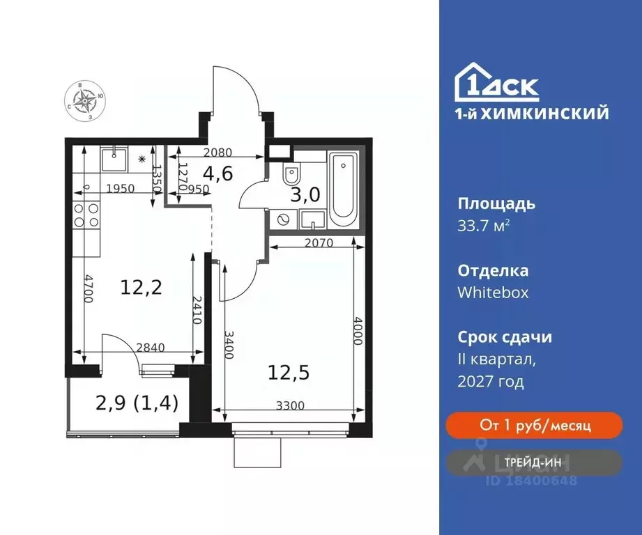 1-к кв. Московская область, Химки Клязьма-Старбеево мкр, Международный ... - Фото 0