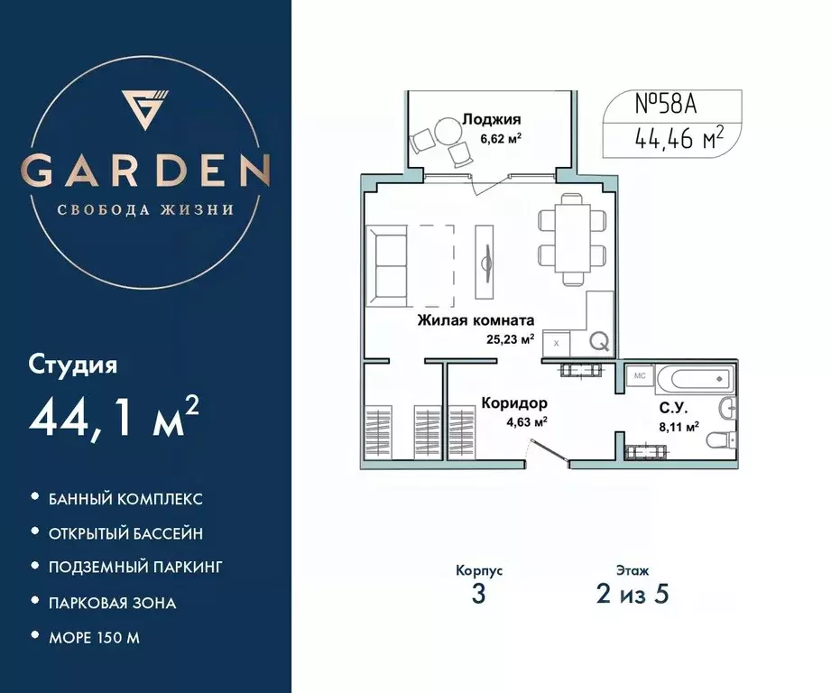 Студия Севастополь ул. Летчиков, 10к3 (44.1 м) - Фото 1