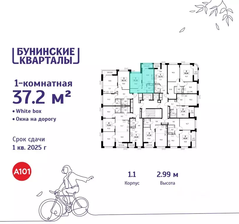 1-к кв. Москва Бунинские Кварталы жилой комплекс, к1.2 (37.2 м) - Фото 1