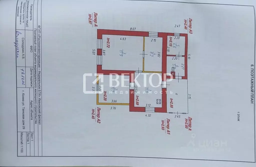 Дом в Ивановская область, Кохма ул. Танковая, 29 (58 м) - Фото 2