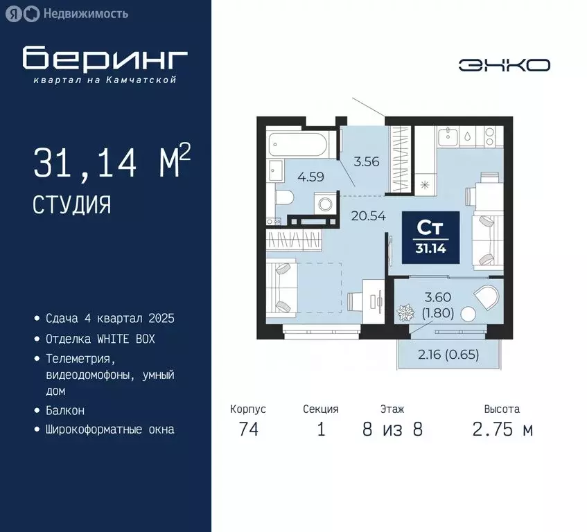 Квартира-студия: Тюмень, микрорайон Энтузиастов (31.14 м) - Фото 0