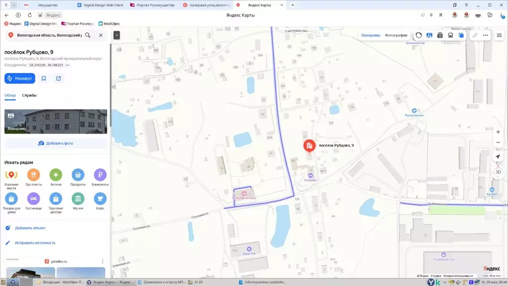 Свободной планировки кв. Вологодская область, пос. Рубцово 9 (42.3 м) - Фото 0