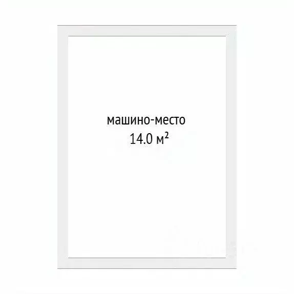 Гараж в Тюменская область, Тюмень ул. 50 лет Октября, 57Б (13 м) - Фото 2