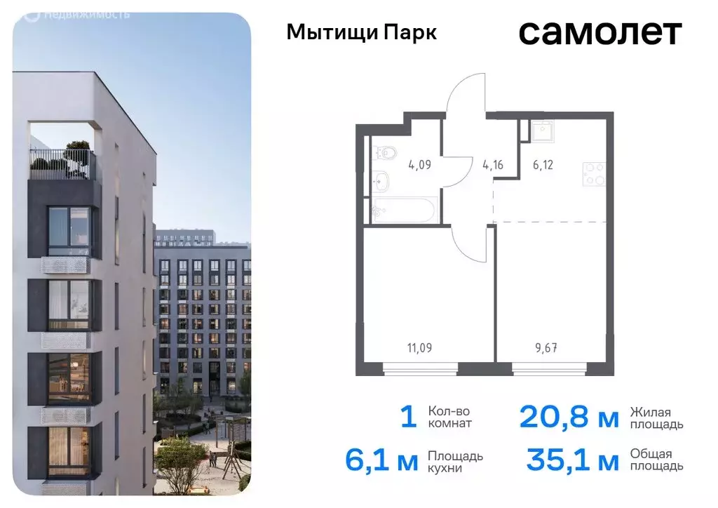 1-комнатная квартира: Мытищи, жилой комплекс Мытищи Парк, к6 (40.9 м) - Фото 0