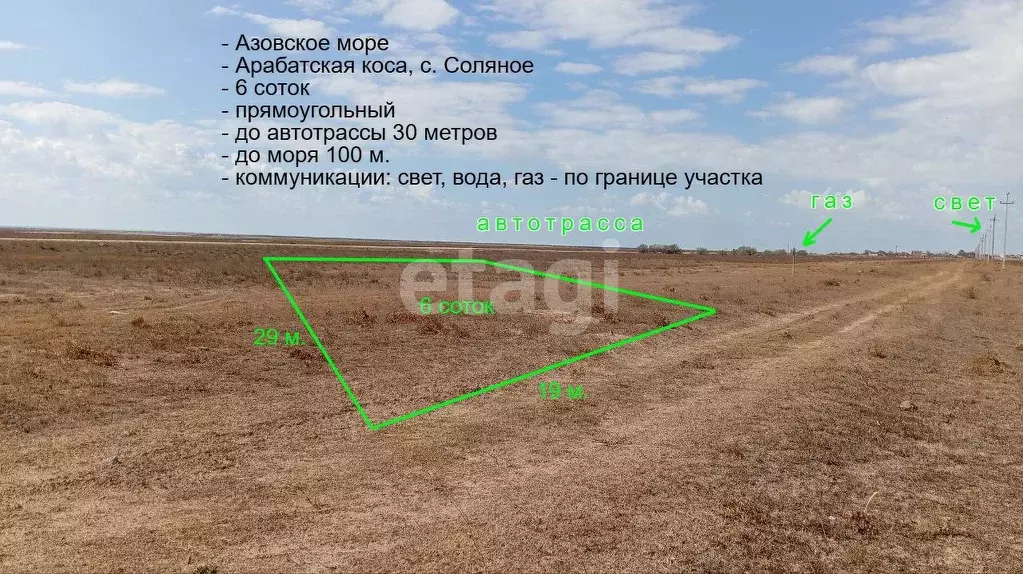 Участок в Крым, Ленинский район, Семисотское с/пос, с. Соляное ул. ... - Фото 1