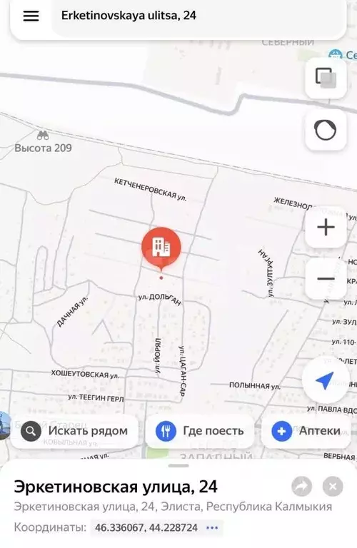 Участок в Калмыкия, Элиста Эркетиновская ул. (6.0 сот.) - Фото 0