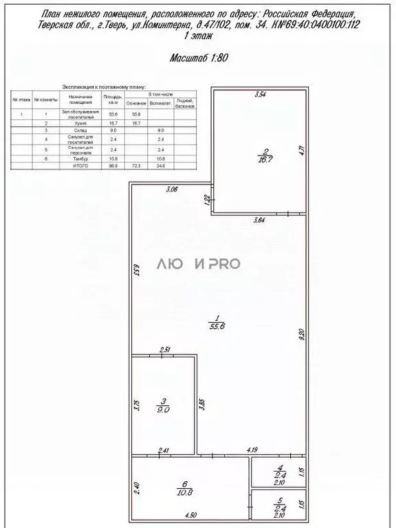 Помещение свободного назначения в Тверская область, Тверь просп. ... - Фото 2