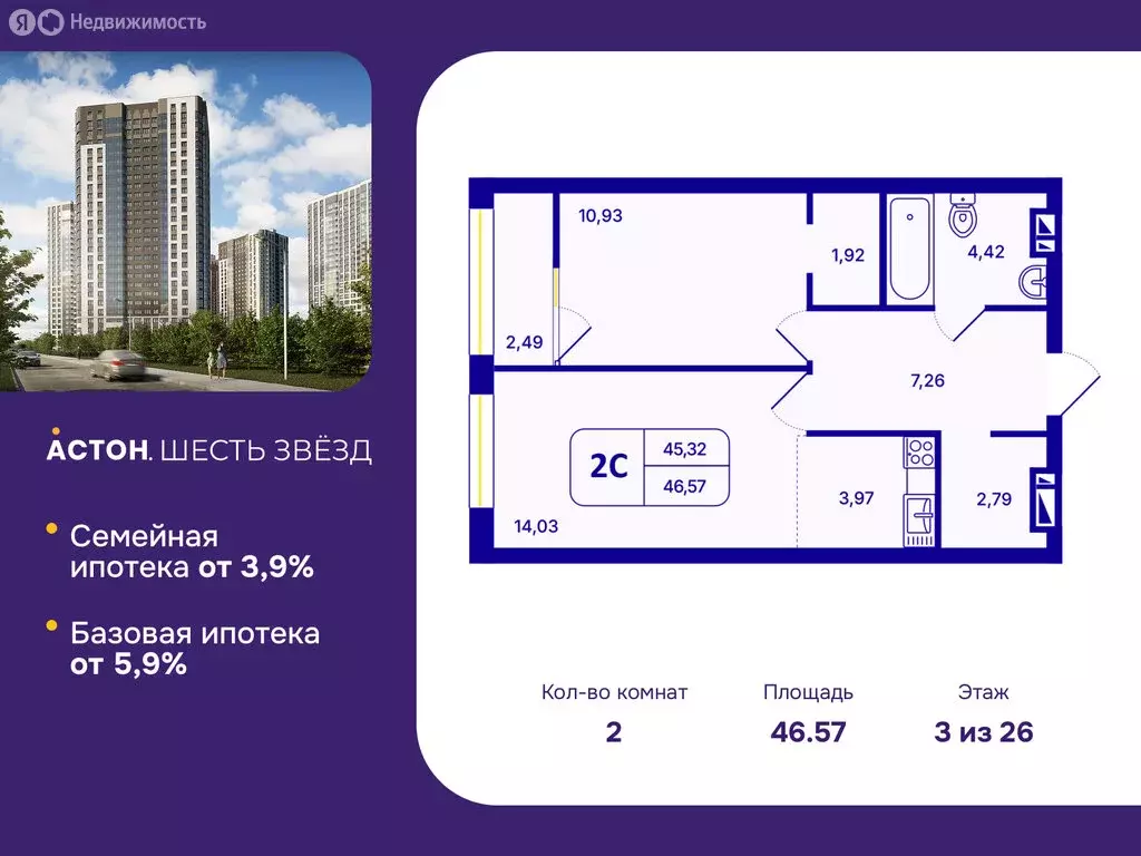 2-комнатная квартира: Новосибирск, Кировский район, Северо-Чемской ... - Фото 0