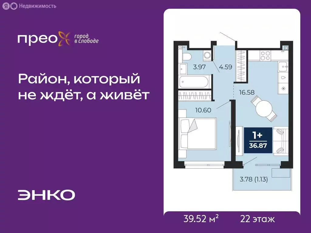 1-комнатная квартира: Тюмень, Арктическая улица, 16 (39.52 м) - Фото 1