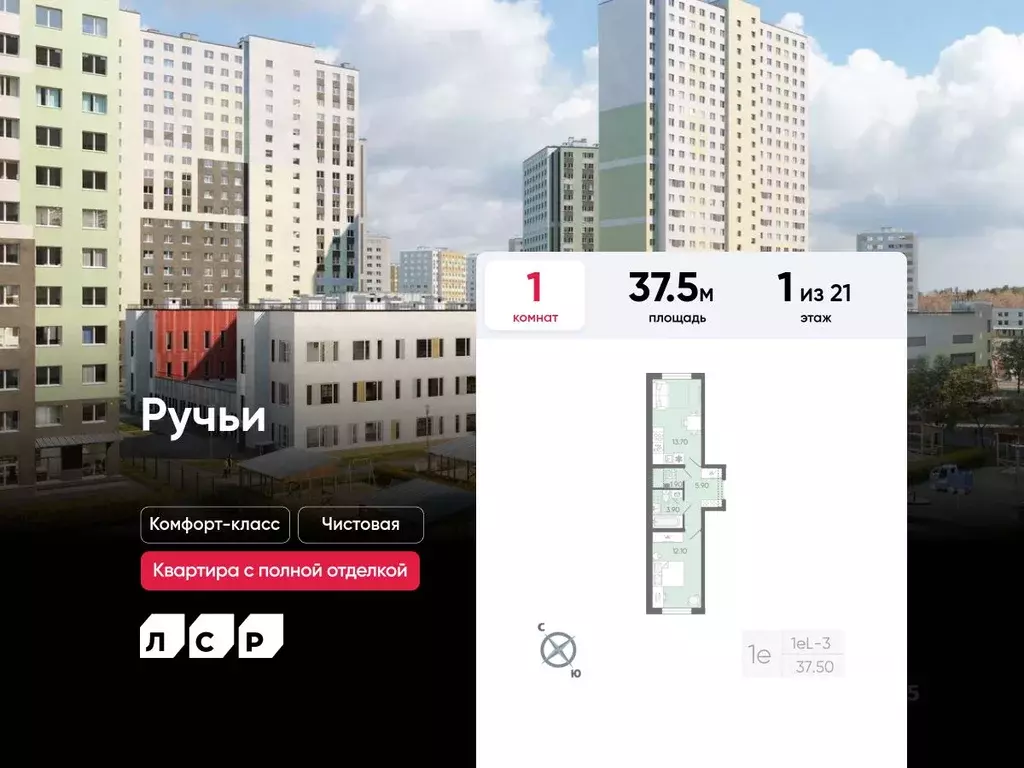 1-к кв. Санкт-Петербург ул. Радловская (37.5 м) - Фото 0