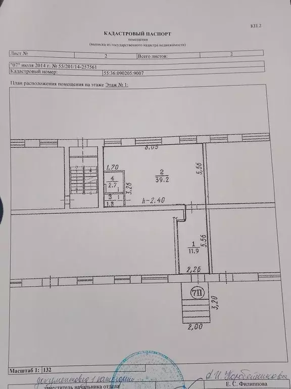 Офис в Омская область, Омск ул. Циолковского, 2 (60 м) - Фото 0