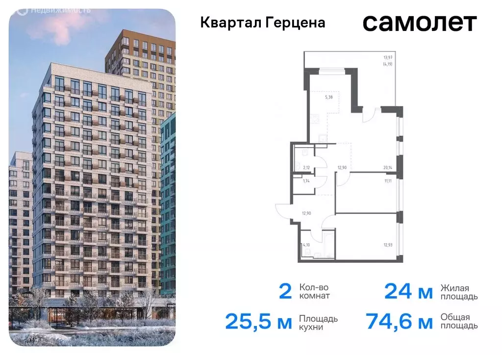 2-комнатная квартира: Москва, жилой комплекс Квартал Герцена, к1 ... - Фото 0