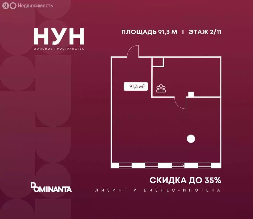 Офис (91.3 м) - Фото 1