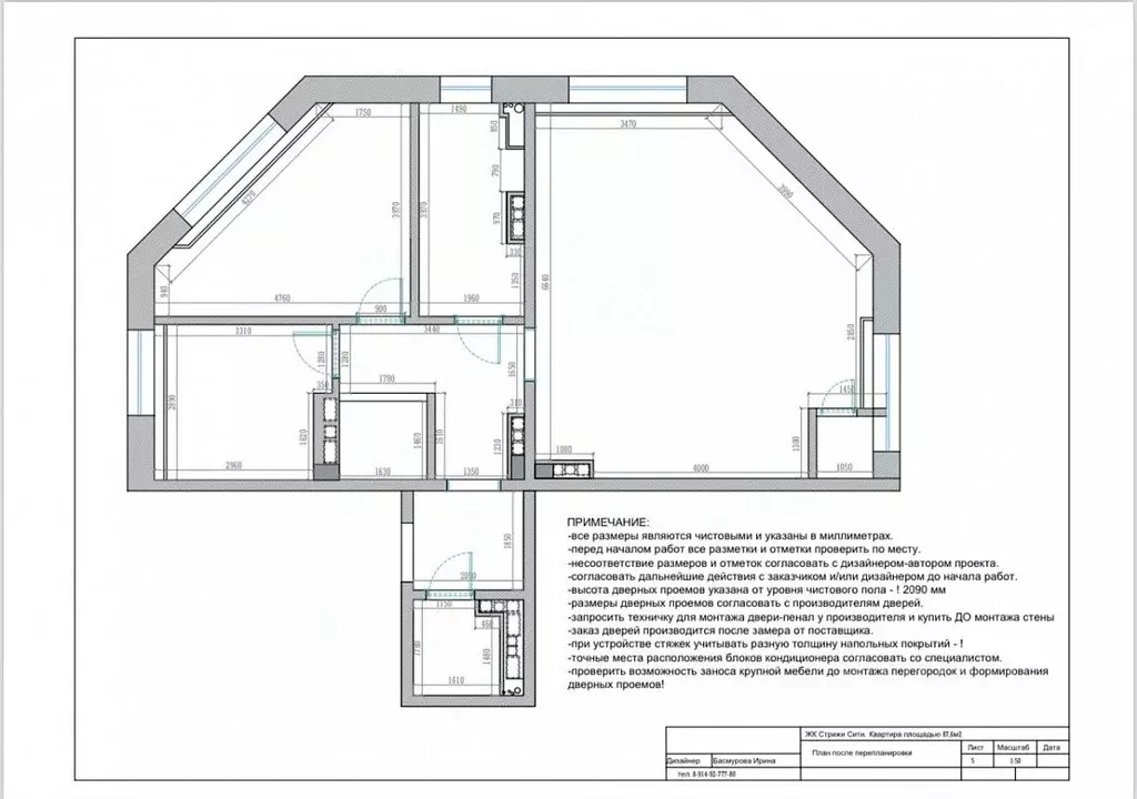 3-к кв. Иркутская область, Иркутск ул. Лызина, 9 (88.0 м) - Фото 1