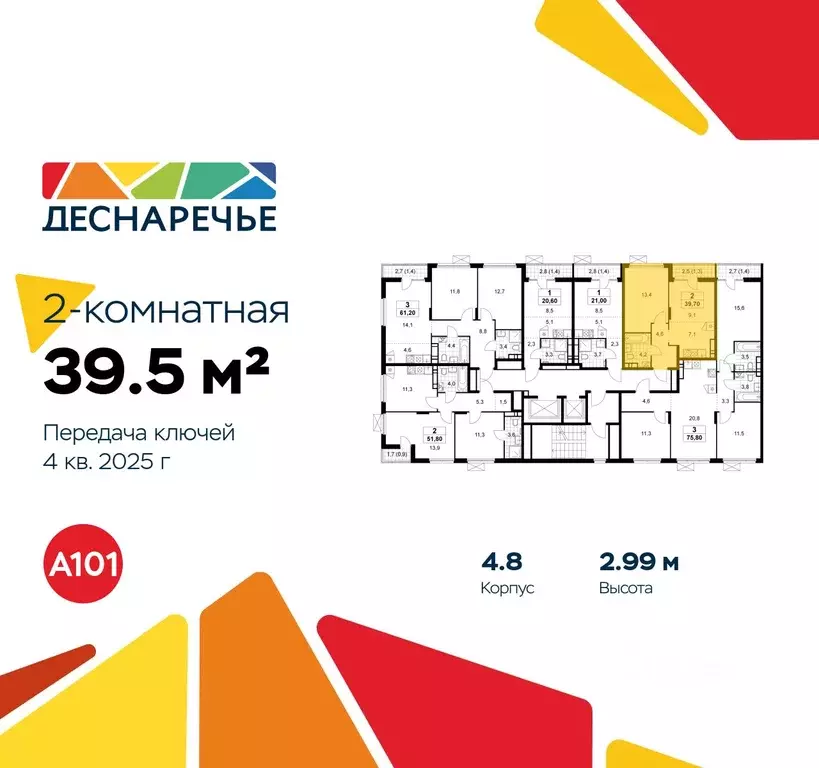 2-к кв. Москва Деснаречье жилой комплекс (39.5 м) - Фото 1