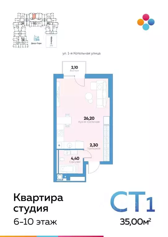 Студия Астраханская область, Астрахань ул. Адмирала Нахимова, 141Б ... - Фото 0