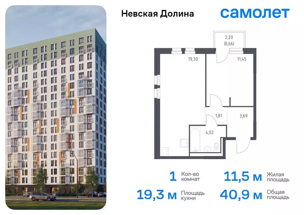 1-к кв. Ленинградская область, Всеволожский район, Свердловское ... - Фото 0