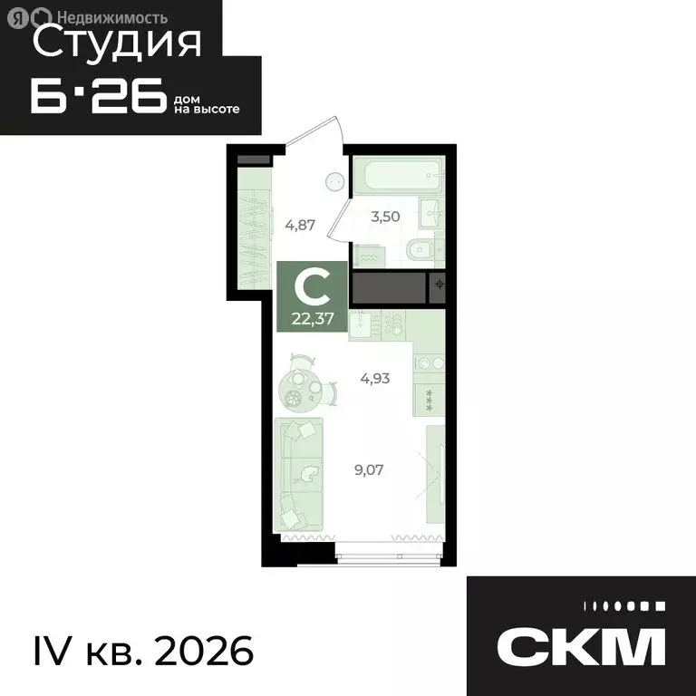 Квартира-студия: Екатеринбург, жилой район Втузгородок, жилой комплекс ... - Фото 0