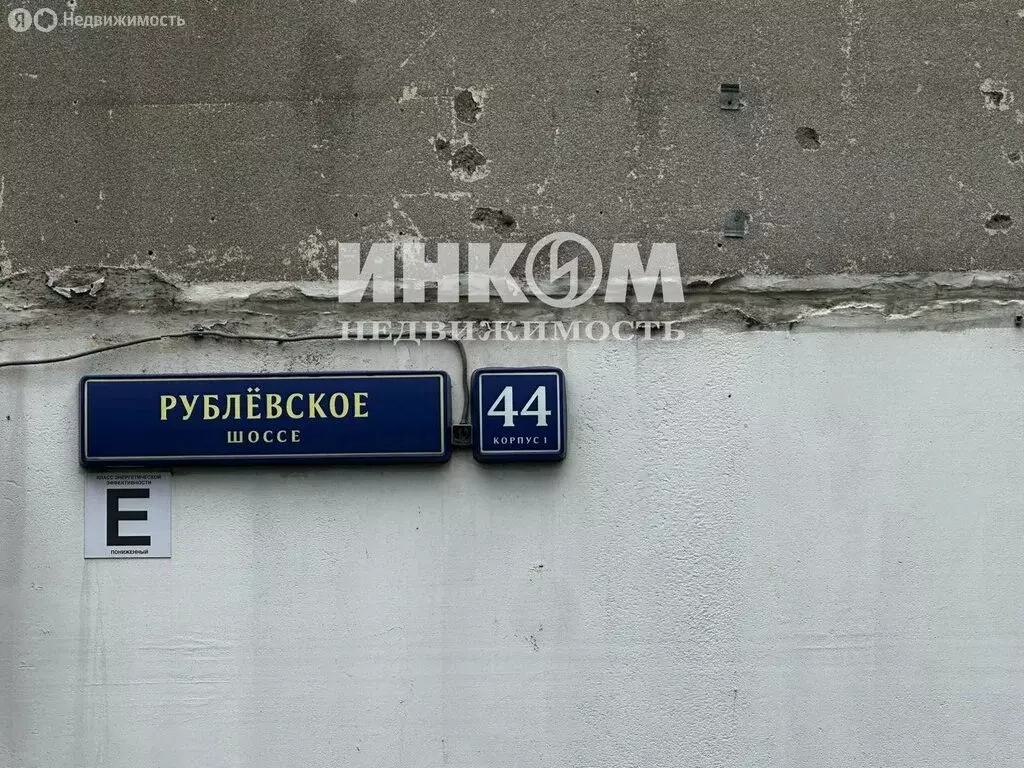 1-комнатная квартира: Москва, Рублёвское шоссе, 44к1 (37.2 м) - Фото 1