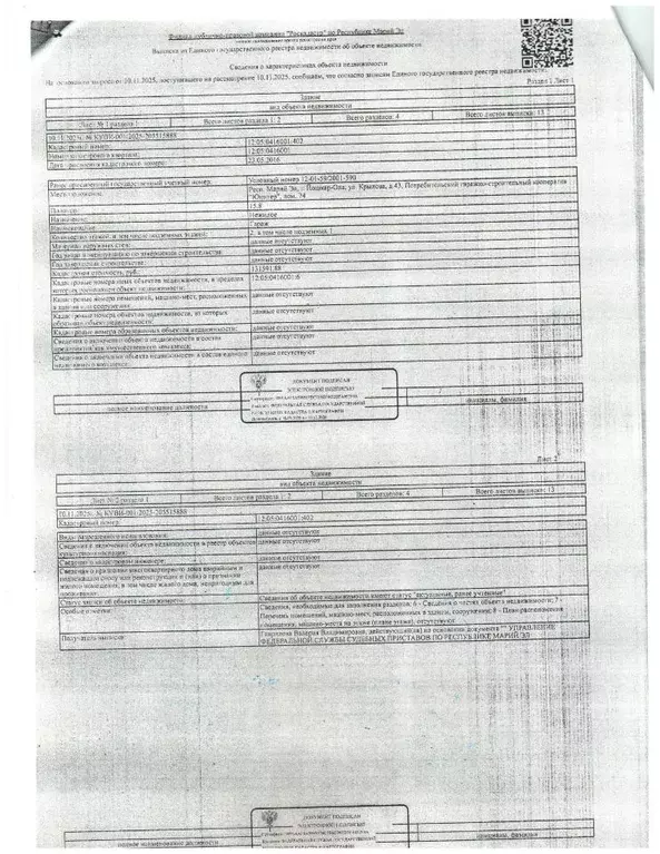 Гараж в Марий Эл, Йошкар-Ола ГСК Юпитер тер., 43 (16 м) - Фото 1