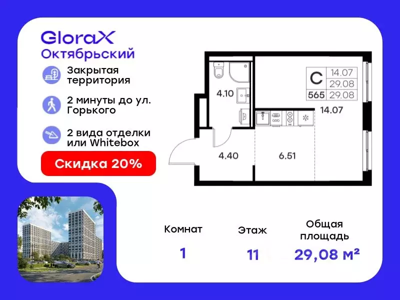 Студия Владимирская область, Владимир  (29.08 м) - Фото 0