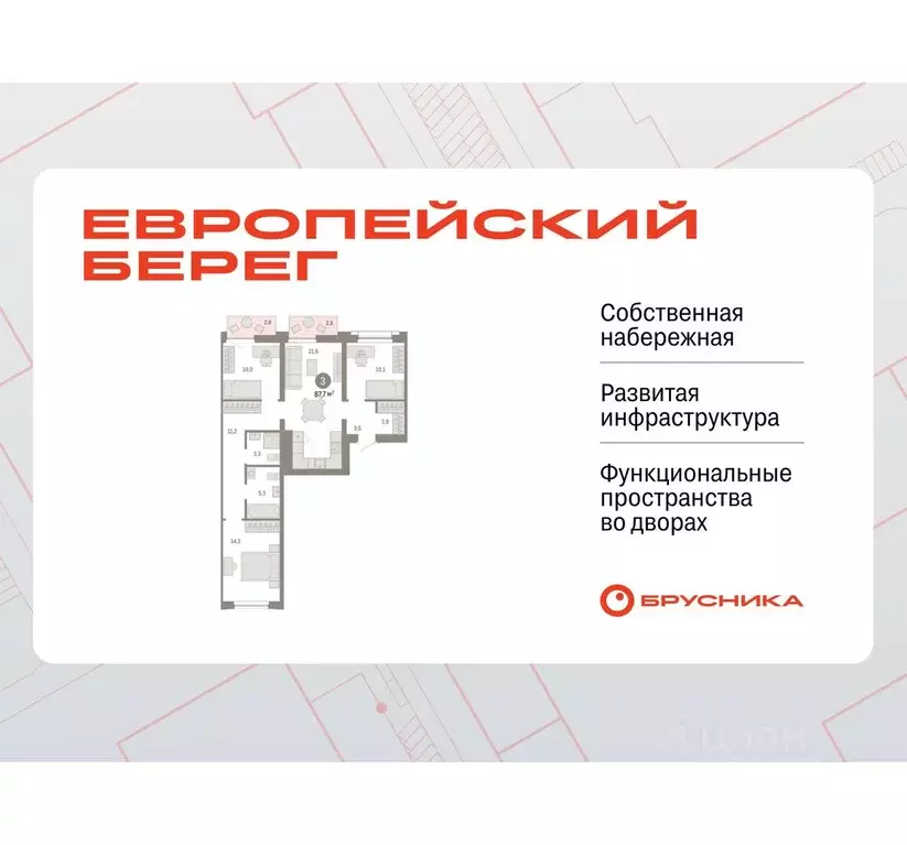 3-к кв. Новосибирская область, Новосибирск Европейский Берег мкр,  ... - Фото 0