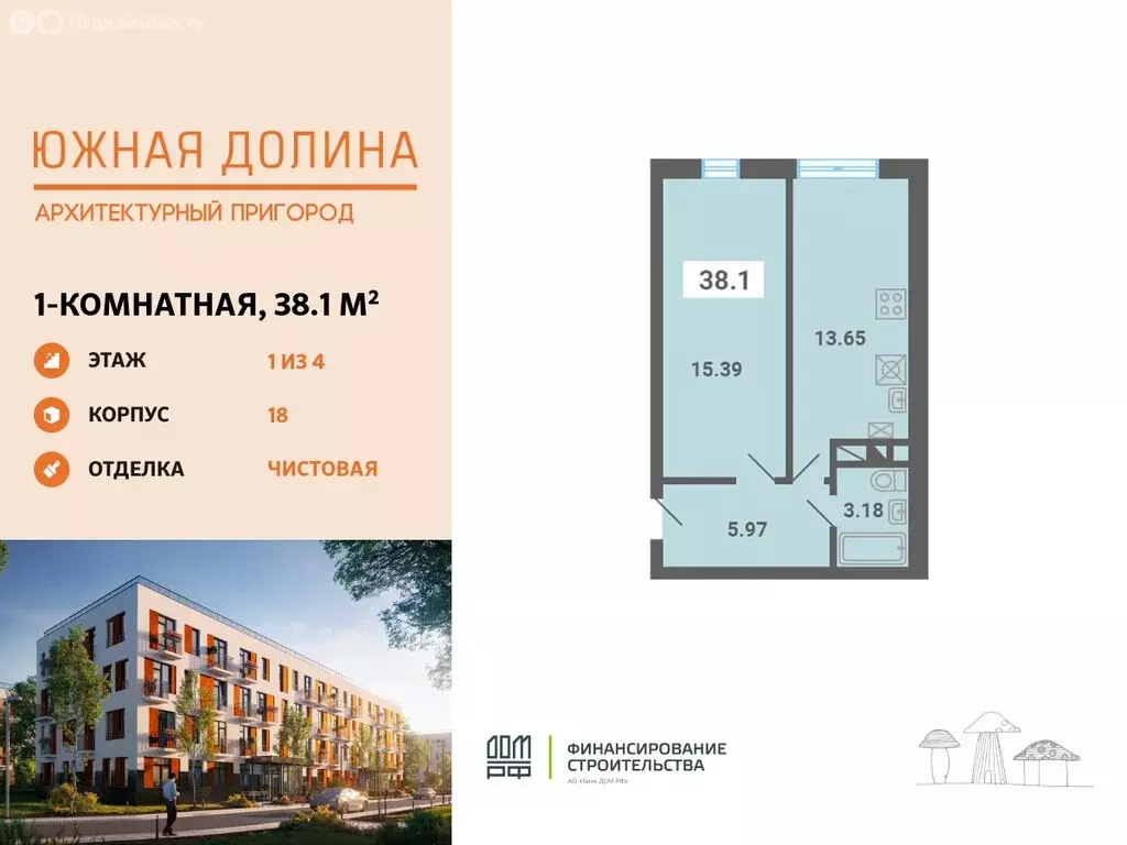 1-комнатная квартира: посёлок Мещерино, улица 4-й квартал, 18 (38.1 м) - Фото 1