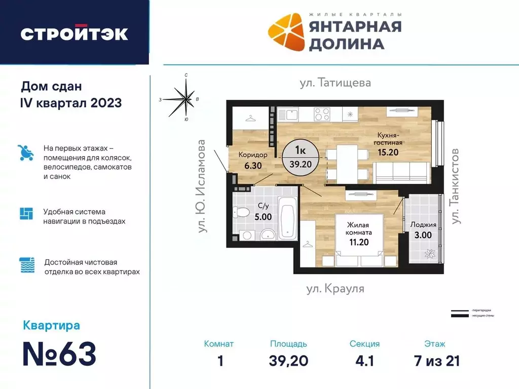 1-к кв. Свердловская область, Екатеринбург ул. Крауля, 170А (39.44 м) - Фото 0