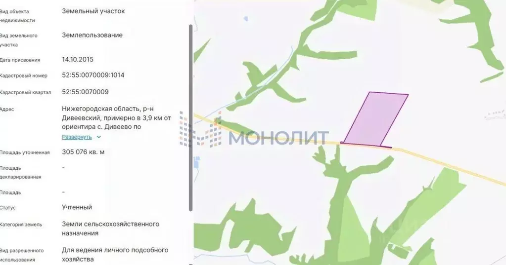 Участок в Нижегородская область, с. Дивеево  (3050.76 сот.) - Фото 2