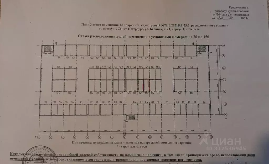 Гараж в Санкт-Петербург ул. Беринга, 23к1 (13 м) - Фото 1