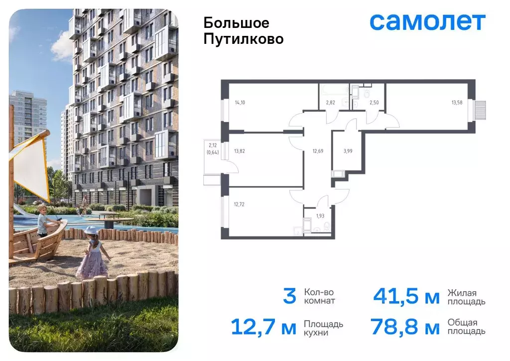 3-к кв. Московская область, Красногорск городской округ, Путилково пгт ... - Фото 0