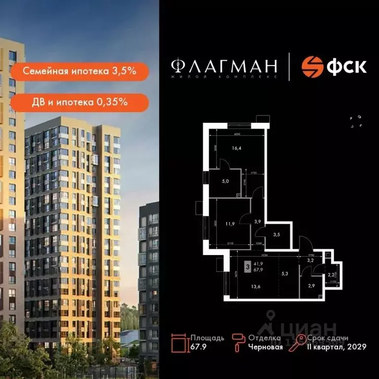 3-к кв. Приморский край, Владивосток Снеговая Падь мкр, ул. Адмирала ... - Фото 0