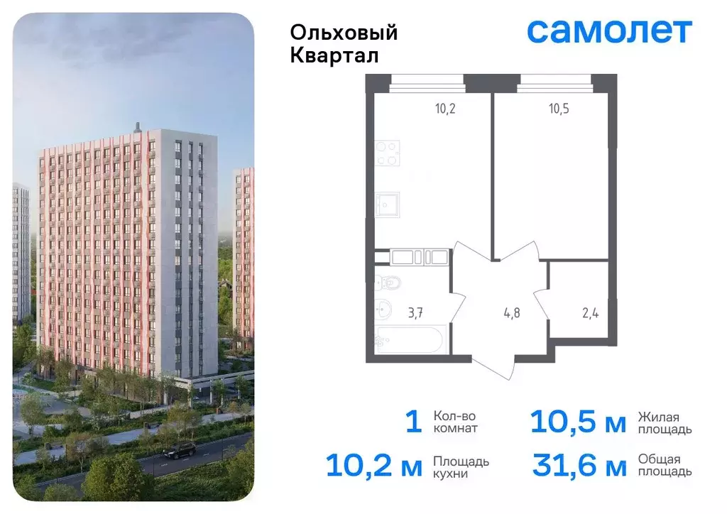 1-к кв. Москва пос. Газопровод, Ольховый Квартал жилой комплекс (31.6 ... - Фото 0