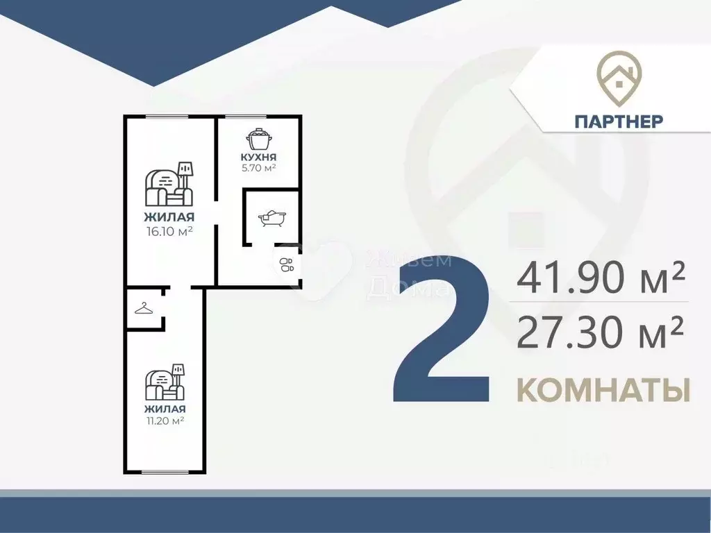 2-к кв. Волгоградская область, Волгоград Пражская ул., 12 (41.9 м) - Фото 2