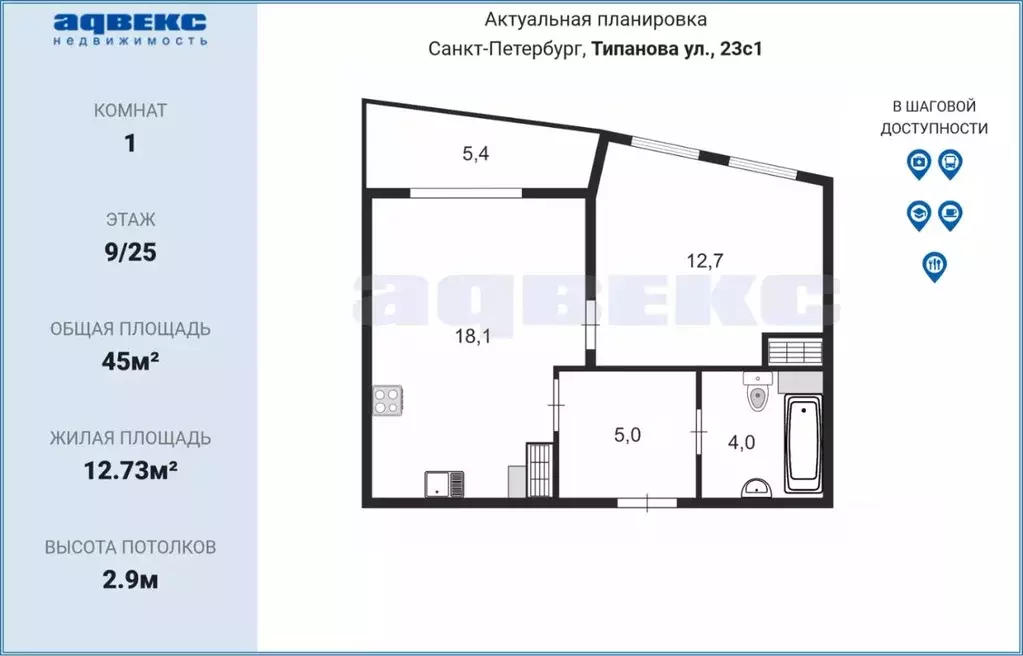 1-к кв. Санкт-Петербург ул. Типанова, 23с1 (45.0 м) - Фото 1