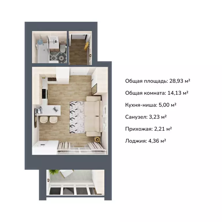 Продаётся квартира-студия, 28.93 м - Фото 0
