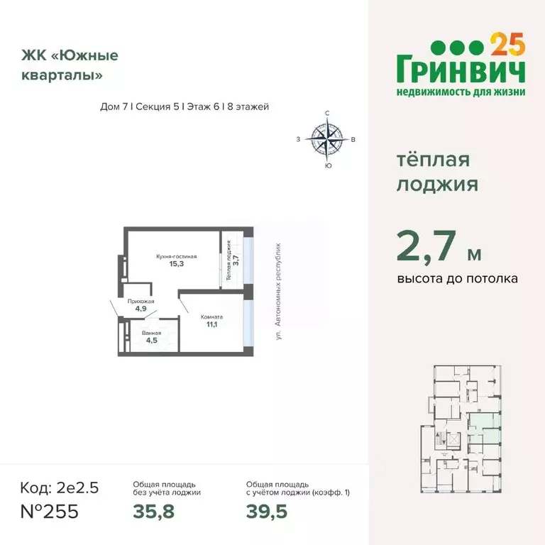 1-к кв. Свердловская область, Екатеринбург ул. Шаумяна, 30 (39.5 м) - Фото 0