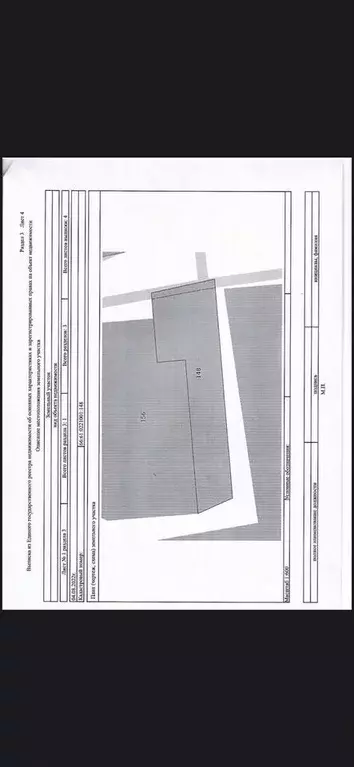 Участок в Свердловская область, Серов ул. 1-я Огородная (15.0 сот.) - Фото 2