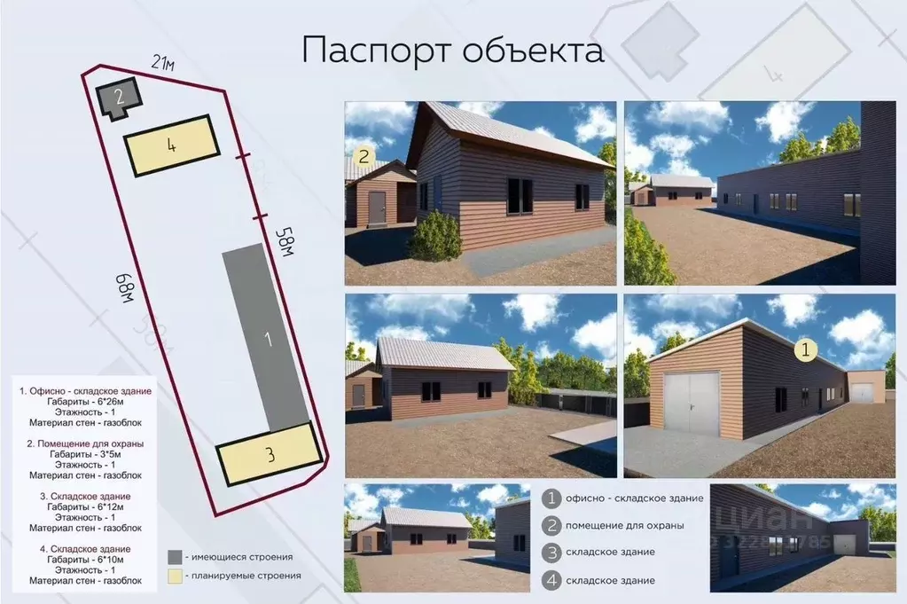 Склад в Новосибирская область, Новосибирск Зоологическая ул., 3 (600 ... - Фото 1