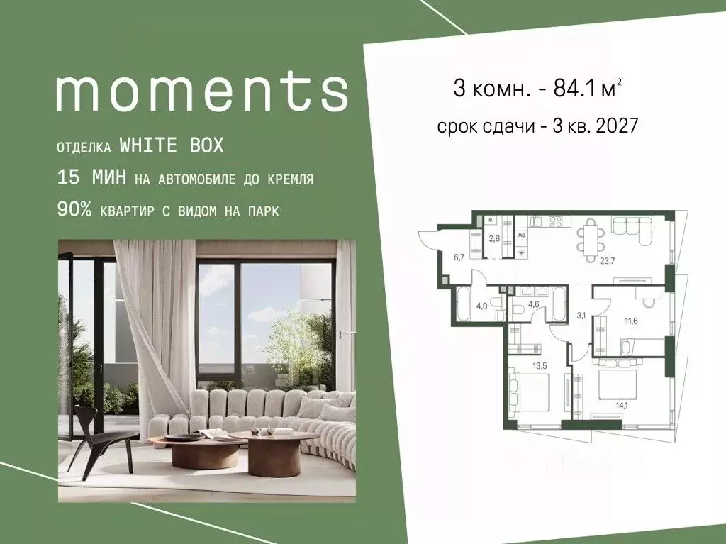 3-к кв. Москва 1-й Красногорский проезд (84.1 м) - Фото 1