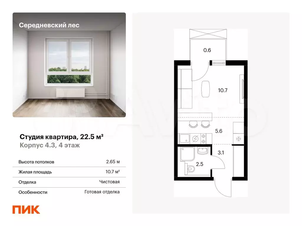 Квартира-студия, 22,5 м, 4/9 эт. - Фото 0