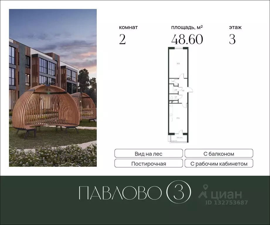 2-к кв. Московская область, Истра муниципальный округ, д. Лобаново ... - Фото 0