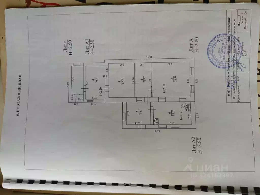 Дом в Саратовская область, Саратов ул. Имени Е.И. Пугачева, 131 (73 м) - Фото 1