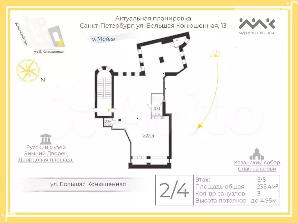 4-к. квартира, 235,4 м, 5/5 эт. - Фото 0