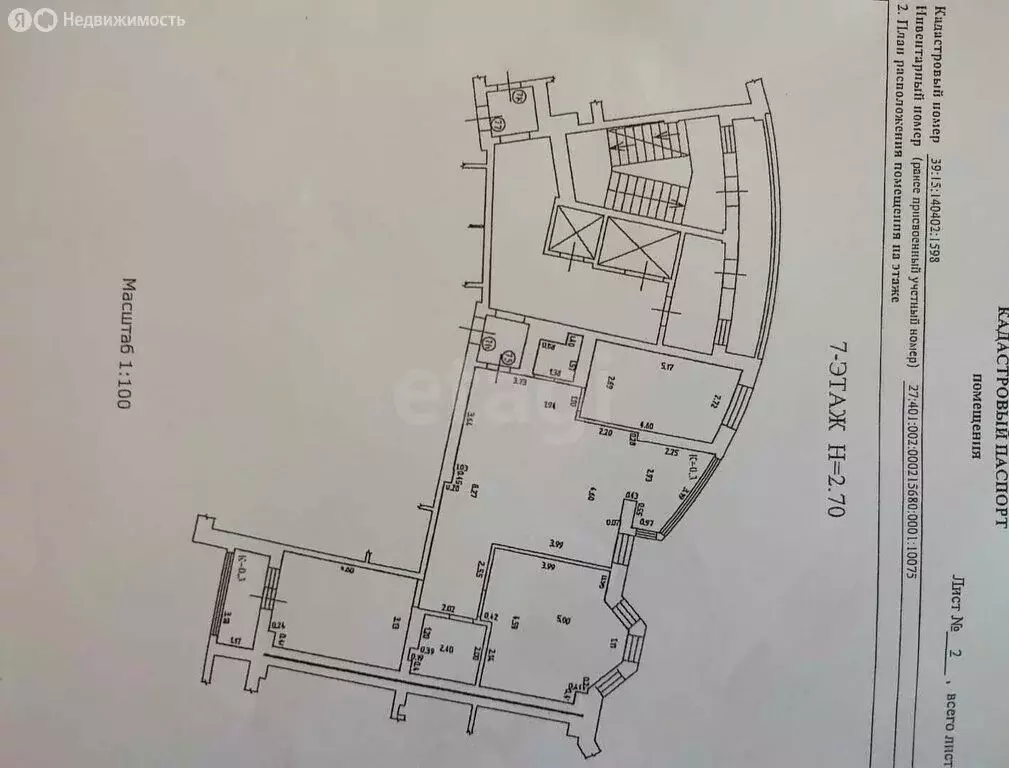 3-комнатная квартира: Калининград, Эпроновская улица, 20 (88.8 м) - Фото 1